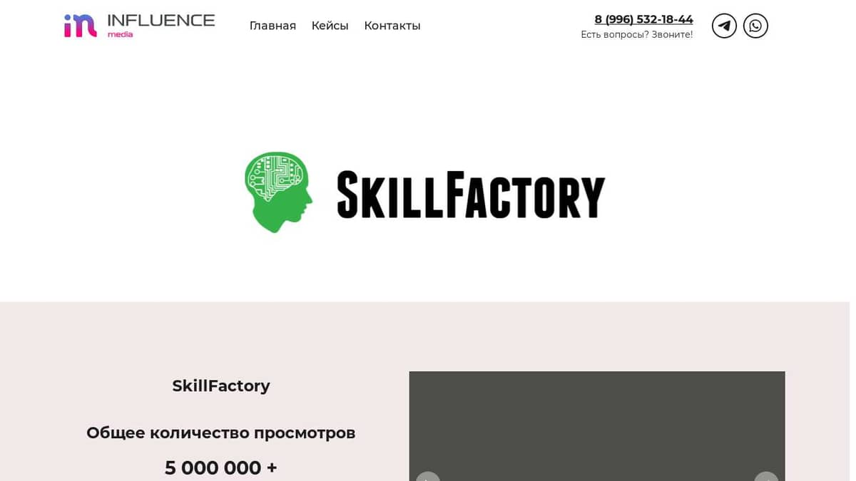 SkillFactory